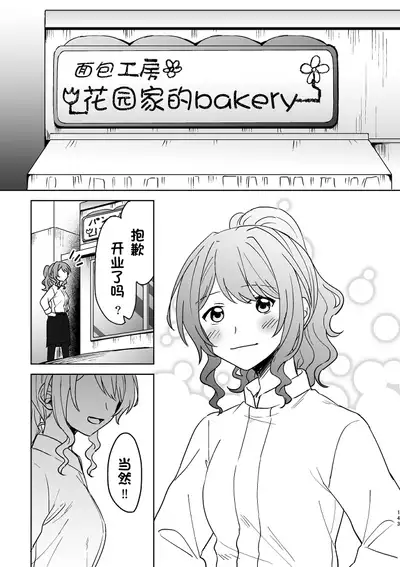 Anata no Kusuriyubi ni Eien o