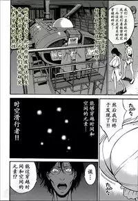 [Nagashima Chousuke] Kigenzen 10000 Nen no Ota | 来到紀元前1万年的阿宅 Ch. 4-10 [Chinese] [dragonolim个人中文翻译]