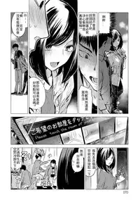[Ikuhana Niro] Rakka Ryuusui (COMIC Anthurium 2017-05) [Chinese] [童貞看了太興奮褲子都脫了後面居然沒了憤而硬找出來漢化組] [Digital]