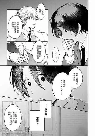 [Furukawa Fumi] Omega Koukyu Shoukan Ronnie Danshaku no Otsuki-sama | OMEGA高级娼馆 罗尼男爵与白月光 Ch. 1-3 [Chinese] [冒险者公会] [Digital]
