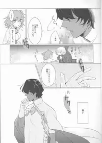 (Ou no Utsuwa Grail Oath) [Fiesole (Bekkou Megane Buchiko)] Yozora no Hoshi no Manten no shita (Fate/Grand Order)