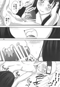 (C89) [Algolagnia (Mikoshiro Honnin)] Naruto [saga] sei (NARUTO) [Chinese] [巫毒汉化组]