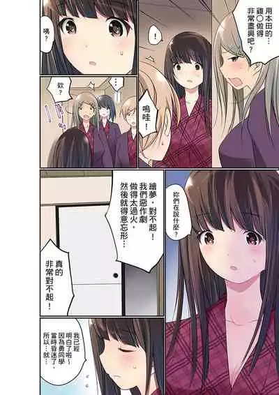 [Maitaimu] Manchira shiteru JK o Hakken shita node Gakuen Nai de Choukyou shite mita | 暴露狂女子高中生的日常生活 學校內的變態調教 Ch.1-24 [Chinese]