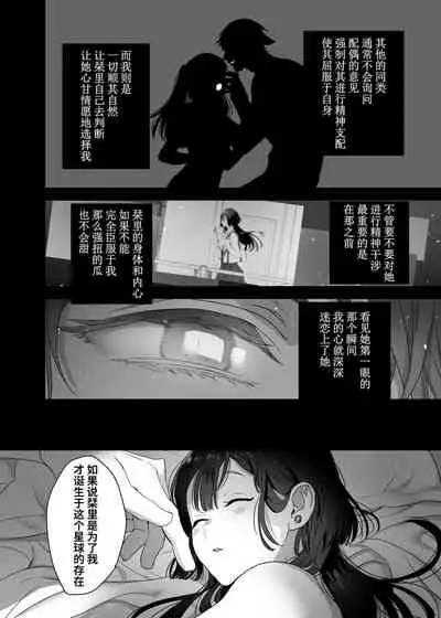 [Kimi ni Shuushin (Burger Sand Kimi)] Ucyu no Siso Sama no Tugai ni Narushikanai! [Chinese] [牛肝菌汉化]