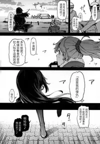 (C93) [dam labo (dam)] Koki-chan Soko made Yaru no kai?? (Kantai Collection -KanColle-) [Chinese] [LOK個人漢化]