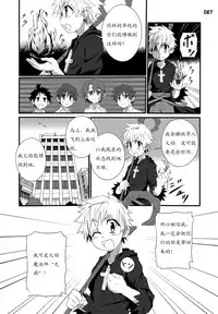 (Shota Scratch 22) [Gymno (Kiriya)] GYMNO Soushuuhen Sono 1 | 雾也総集篇 1 [Chinese] [Decensored]