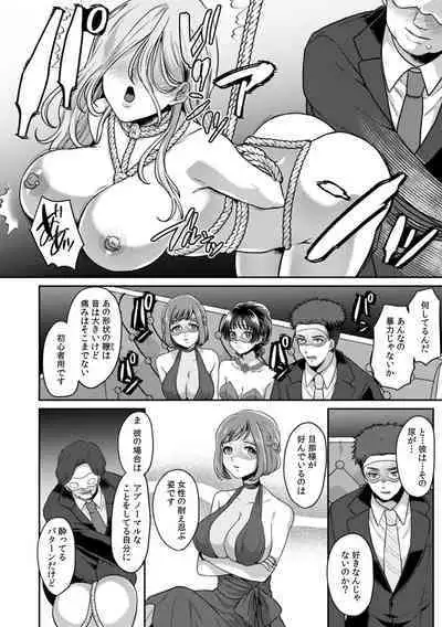 Manin Densha de Shikkin Sunzen!? Chikan Danshi no Ijiwaru na Yubi de Ikasare Tsuzuketa OL 11-15