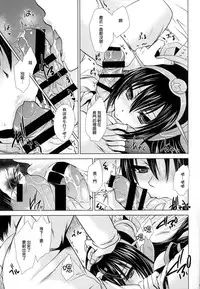 (C86) [Uniya (Shinonome Ryu)] Amaku Torokete Meshimase Niizuma (Kantai Collection -KanColle-) [Chinese] {G&皮卡的女子力研究報告}