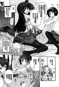 [Tsukiyoshi Hiroki] Shoujo-tachi no Sadism [Chinese] [篆儀通文書坊漢化]