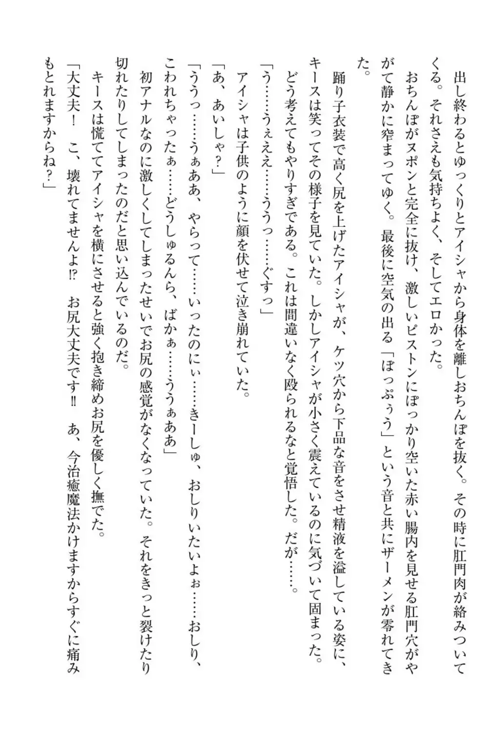 Elf no Kuni no Kyuutei Madoushi ni Nareta no de Hime-sama ni Seiteki na Itazura o Shite Mita