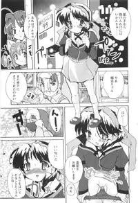 [Orimoto Mimana] Tokimeki Suikoden