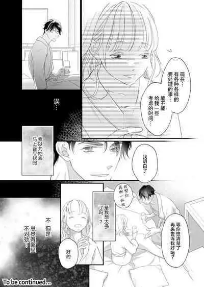 tandeki sutorippu ~ akogareno erito joshi to naisho no joji | 耽溺脱衣舞～让人憧憬的精英上司和秘密之事 1-5