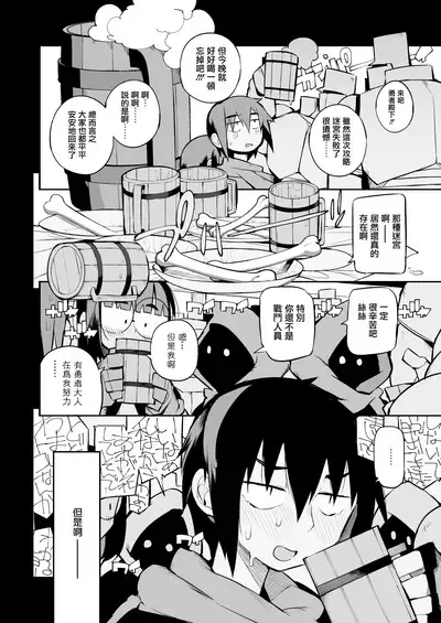 Renai Kinshi no Yuusha Party ni Mukanai Jimiko no S-kyuu Dosukebe Status 不適合禁止戀愛的勇者小隊的土妹子的S級痴女屬性
