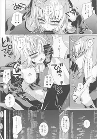 (COMIC1☆13) [Sakura Garden (Shirosuzu)] Alter-chan to Ai no Reiyaku to Self Geas Scroll (Fate/Grand Order)