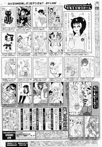 Manga Bangaichi 2008-07 Vol. 227
