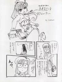 (C46) [Chimatsuriya Honpo (Various)] The Secret of Chimatsuriya Vol. VII