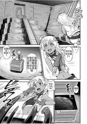 [Hairu Nukemichi] Nottori! ~Onnanoko no Karada o Nottoru Comic Anthology~Ⅱ [Chinese] [熊崎玉子汉化组] [Digital]