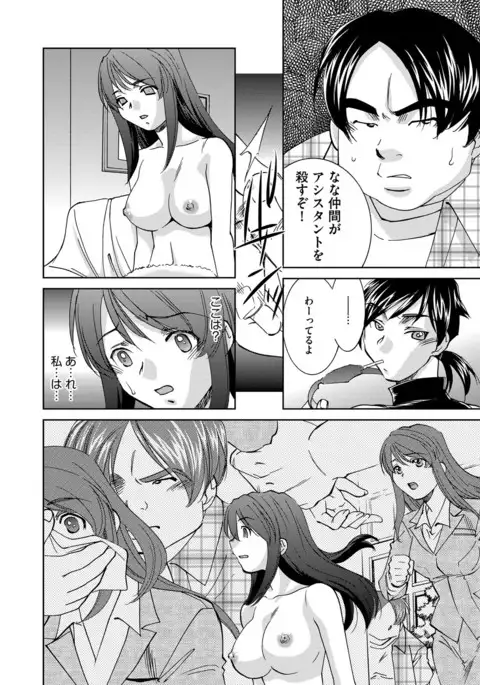 Saimin Dorei ~Inyoku Anji~