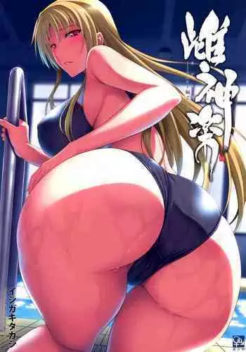 (C88) [Type-G (Ishigaki Takashi)] Mesu Kagura -Fate Hen 1- | Mating Dance -Fate Chapter 1- (Mahou Shoujo Lyrical Nanoha) [English] [MintVoid]