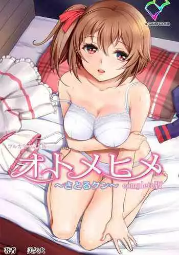 畦蔵ほなみのもうひとつ