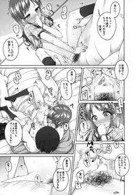 (C88) [Kuma-puro (Shouji Ayumu)] Motto Kimochi Ii Koto.