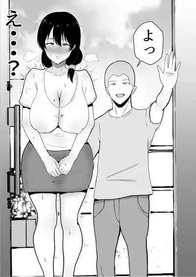 友カノかーちゃん～大好きな俺の母親はアホな親友の彼女～