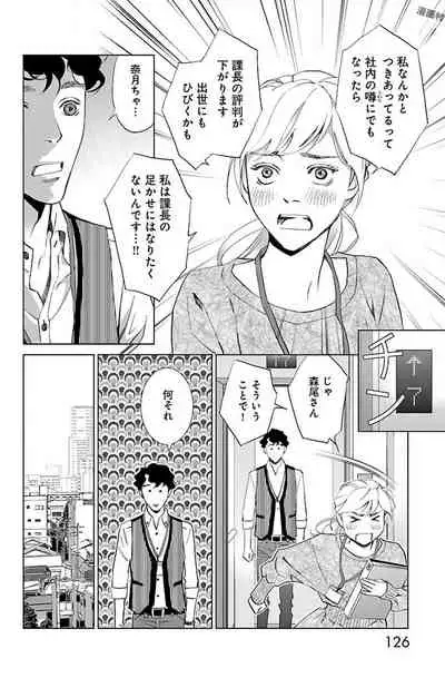 Subete Ai no Shiwaza/愛調教成性俘虜/爱调教成性俘虏/すべて愛のしわざ——もんでんあきこ vol 2（2/3）
