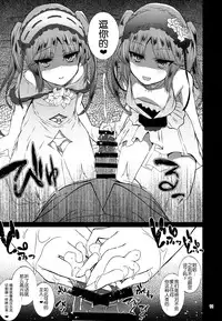 (C91) [Spicy Loves Heaven (Kamita)] Megami no Itazura (Fate/Grand Order) [Chinese] [一匙咖啡豆小组]