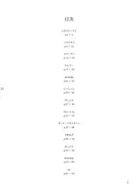 [Ohnegs (Various)] Shizuku no Utage (Touhou Project) [Digital]