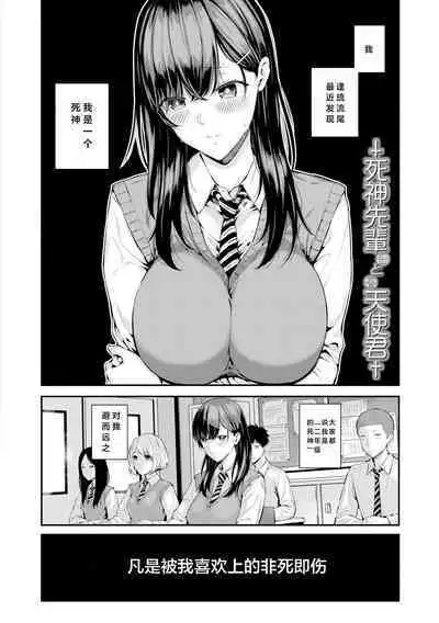 Natsu no Hatsujou, Kimi to Seishoku - In the summer I go into heat and reproduce with you.