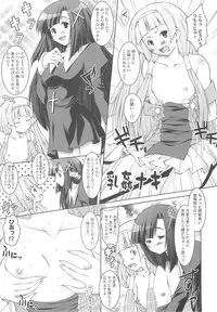 (C75) [ashitakara-ganbaru (Yameta Takashi)] Chichi Kannagi (Kannagi: Crazy Shrine Maidens)