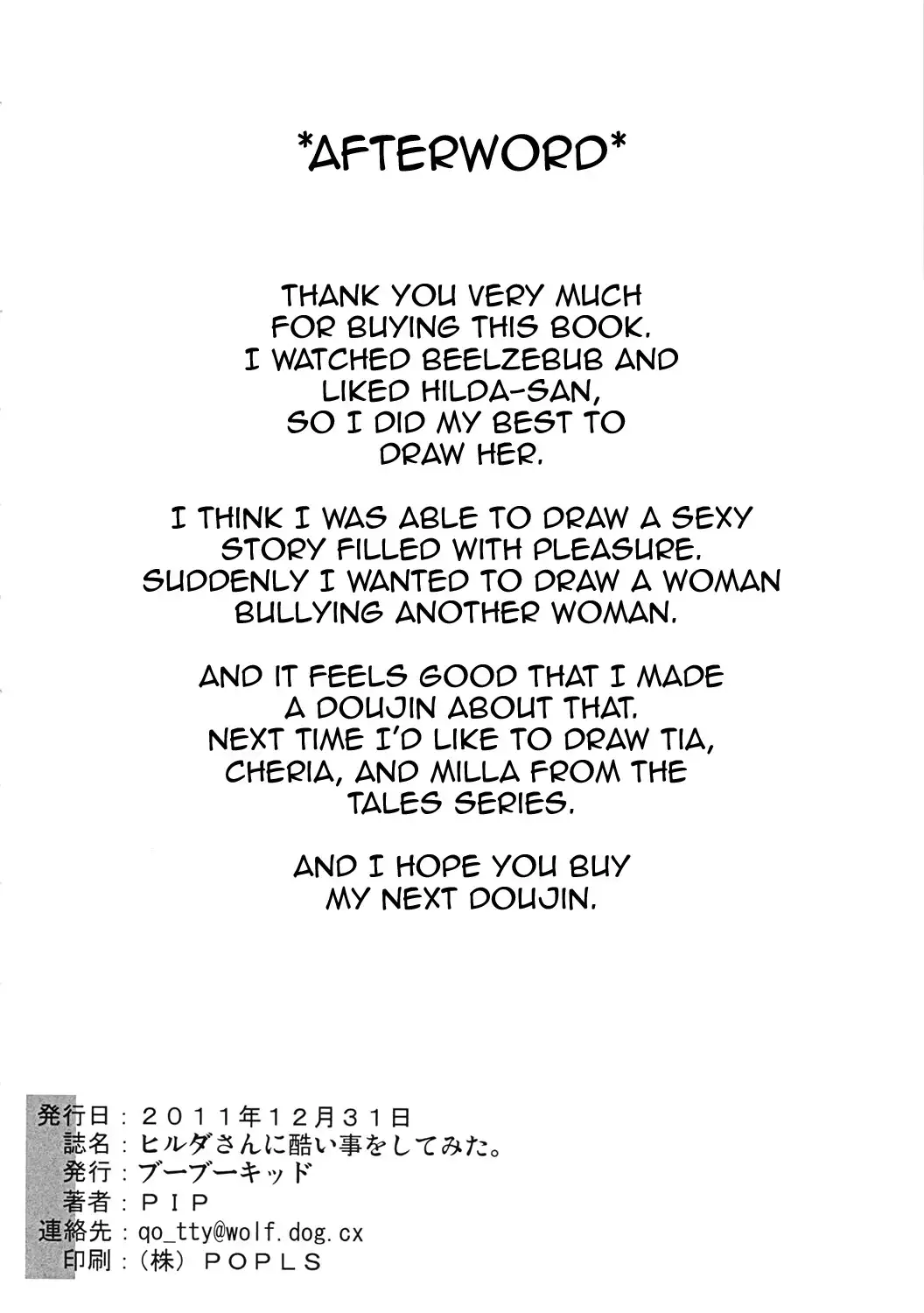 Hilda-san ni Hidoi Koto wo Shitemita {doujins.com}
