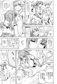 [Shiina Kazuki] Ubawarete Ataerareta Mono -Chounyuu Kaizou-