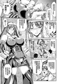[Rindou, Kusunoki Rin] Nengoku no Liese Inzai no Shukumei ch.1-4 [Digital] [Chinese] [这很恶堕 x Lolipoi汉化组]