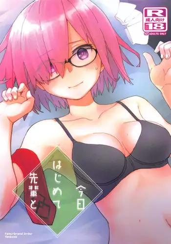 常識改変活動記録 #14. 特別ゲストはご主人様
