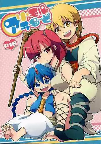 (Senya Ichiya 5) [#NUM! (Nonta)] Oshite Onii-san! (Magi: The Labyrinth of Magic)