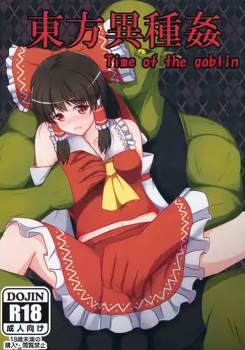 (Reitaisai 12) [Sousaku Sekkei Benran (Uetake)] Touhou Ishukan Time of the goblin (Touhou Project)