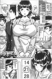 [Kusui Aruta] Hotel Hitozuma | 火熱的人妻 [Chinese]