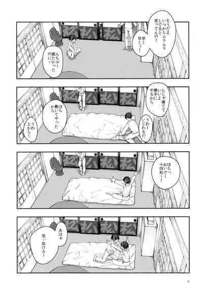 Peeping the whole story of the sweet night of the eldest brother and the fifth son