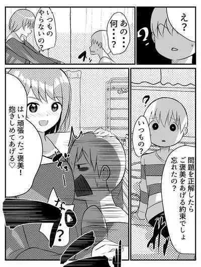 Tensei Shitara Shota Datta Hanashi
