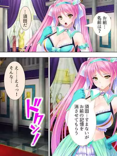 Sekai wo Sukuu tame, Heroine no Ana ni Power Chuunyuu! Soushuuhen