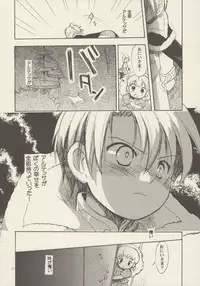 (C69) [Nyan Nyan Nyan! (Ogawa Hidari, Kusano)] Bara no Dia o Boku no Te ni (Fushigiboshi no Futagohime)