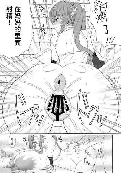 (C87) [Shoujo Kousaku (eltole)] El toiu Shoujo no Monogatari X3 [Chinese] [牛肝菌汉化]
