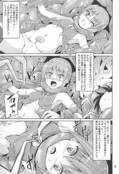 (C99) [Yoru no Benkyoukai (Fumihiro)] Kyouko Shokushuzeme no Hon (Puella Magi Madoka Magica)