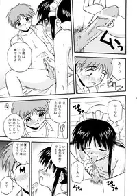 (C63) [G-SCAN CORP (Satou Chagashi)] Mahological (Mahoromatic)