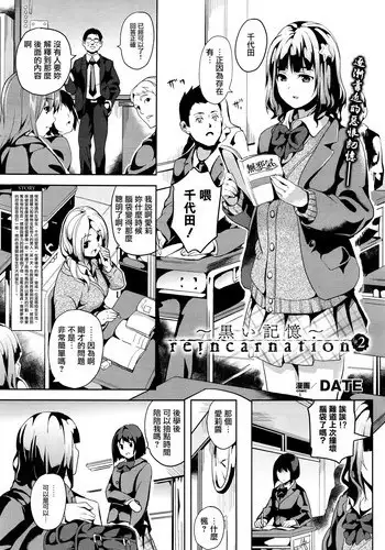 [DATE] Suikan Drug (COMIC Grape Vol. 21) [Chinese] [无毒汉化组] [Digital]