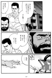 [Tagame Gengoroh] Jujitsu Kyoshi