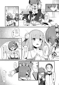 (C91) [Pirokobo (Piro)] Rem no Emilia Kuttsuke Daisakusen (Re:Zero kara Hajimeru Isekai Seikatsu)