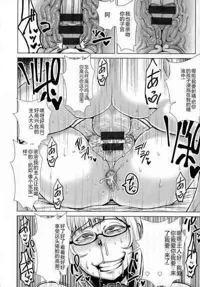 Chikujo no Tashinami