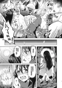 (C88) [Chococornet (Tenro Aya)] Densetsu no Yoroi [Chinese] [G&南音的惡墮事故調查]